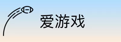 爱游戏 Logo